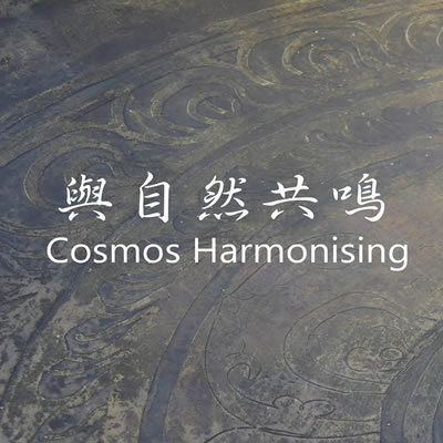與自然共鳴Cosmos Harmonising-LOGO